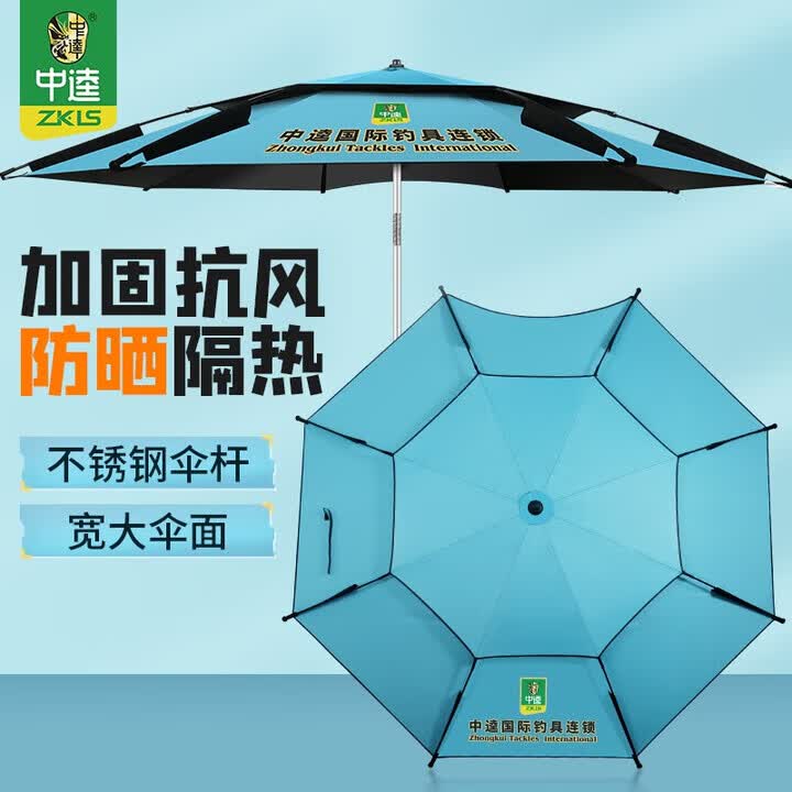 中逵夏雨荷釣魚傘大釣傘2023年新款防暴雨萬向不銹鋼加厚防曬釣傘 2.0米 夏雨荷釣魚傘