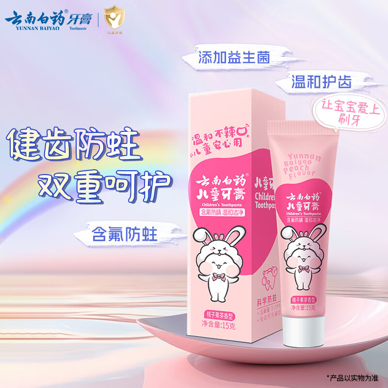 ���ϰ�ҩ6-12���ͯ�������ӹ�ζ15g�Ʊ��溬�������̳ݻ����ڱ���ר��