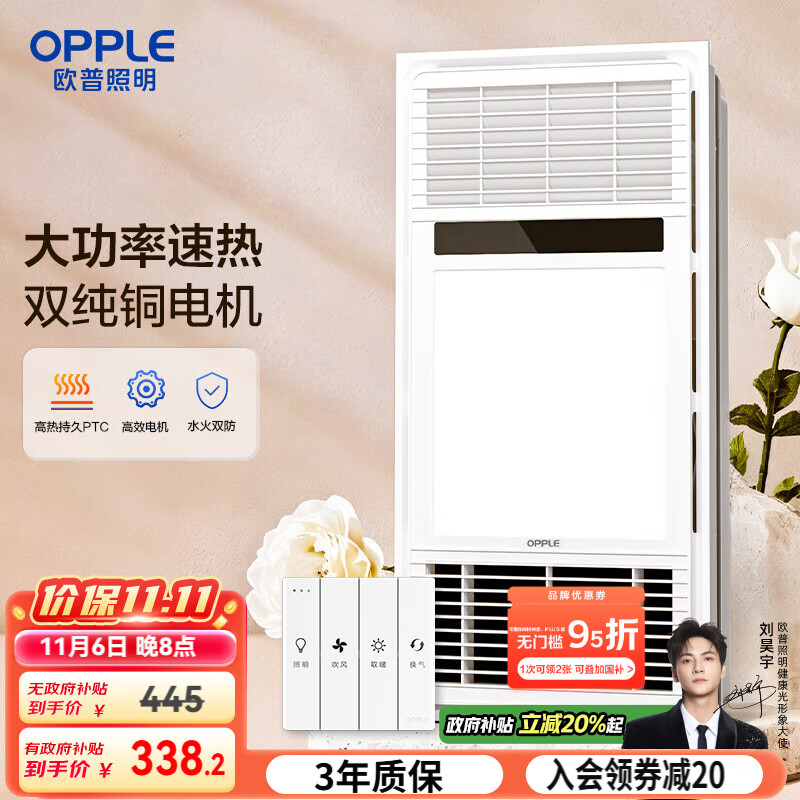 欧普（OPPLE）双纯铜电机风暖浴霸灯暖风照明排气一体集成吊顶卫生间浴室F165-E