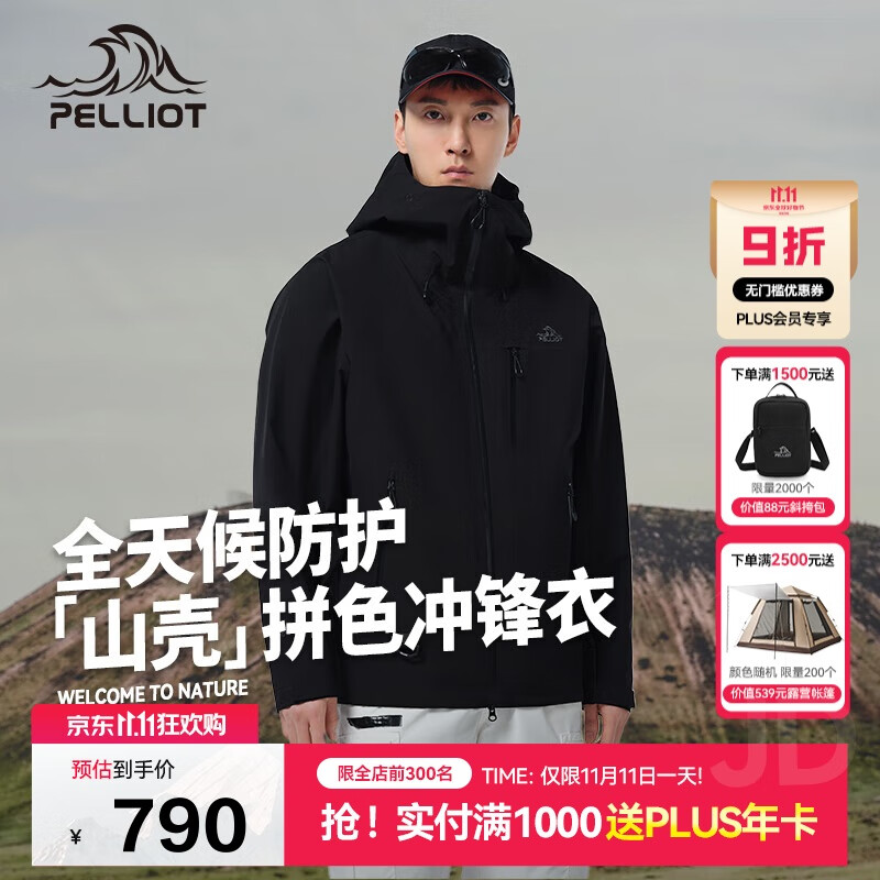 伯希和（Pelliot）[山壳pro]户外硬壳冲锋衣男女防水夏季登山外套124301006黑XXL