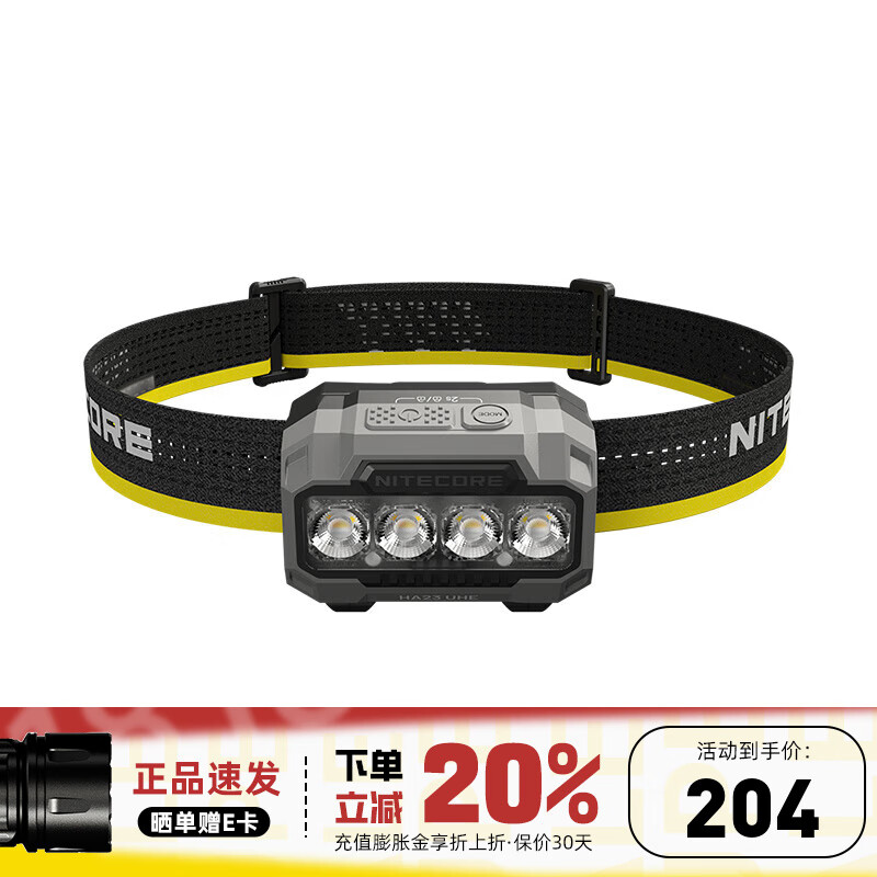 奈特科尔（NITECORE）HA23 UHE户外多色温轻量化便携AAA头灯七号电池长续航越野跑登山 套装（含一节HLB1500）岩黑色
