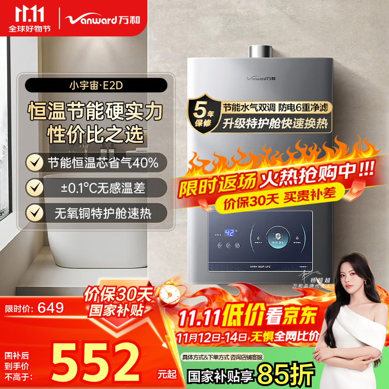 Vanward/��� ��ˮ�� ȼ��˫������ 12�� JSQ24-E2D12 