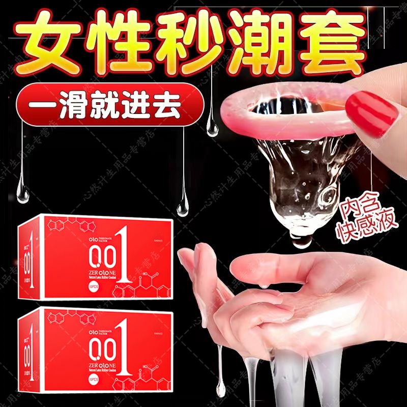 OLO震动套避孕套苏荷震珠套 振动套 入珠避孕套 玻尿酸薄加长加粗  纯享款【热感女神套10只】