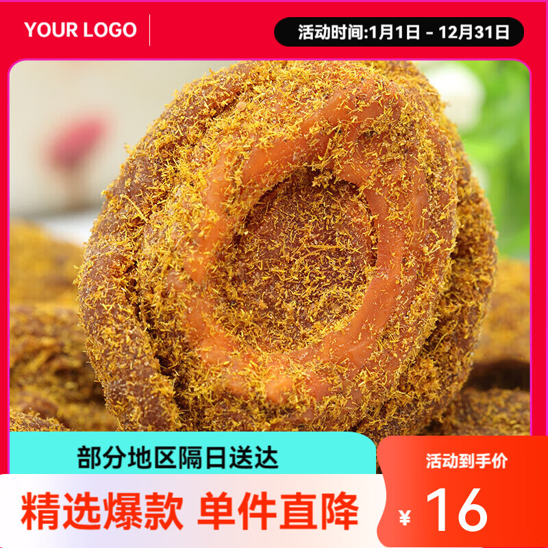 苏州特产甘草桃片话桃板蜜饯果脯经典凉果零食桃肉桃干 甘草桃片500g×1袋