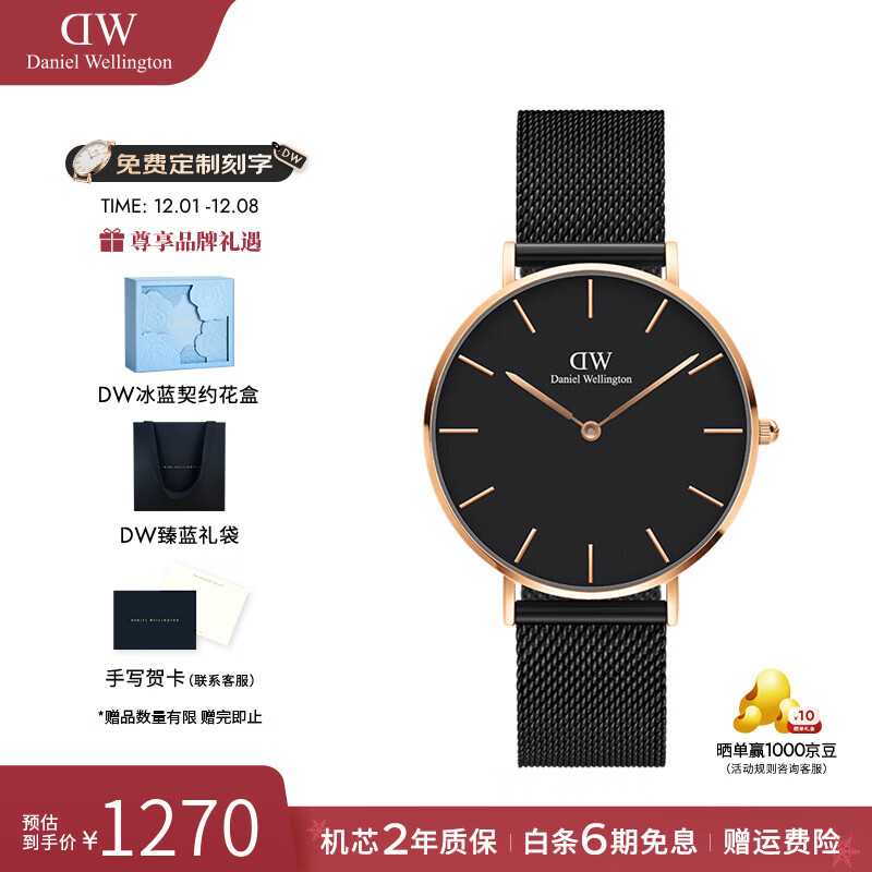 丹尼尔惠灵顿（DanielWellington）dw手表男 简约男士手表石英欧美腕表 七夕礼物送男友 36MM黑盘黑色表