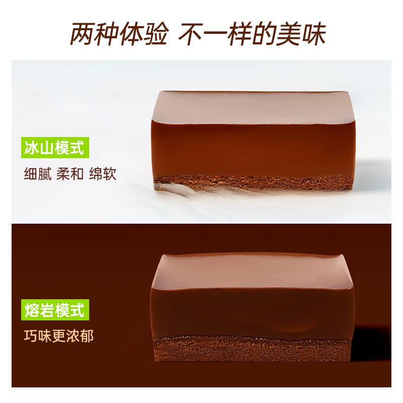 芝洛洛冰山巧克力熔岩蛋糕动物奶油下午茶糕点甜品零食95g*2盒 【熔岩巧克力蛋糕】95g*2盒