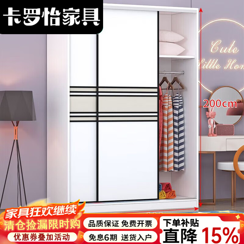 卡罗怡2025新款现代简约衣柜家用卧室推拉门实木储物柜经济型储物衣橱 主柜长100深50长200 送货入户包安装