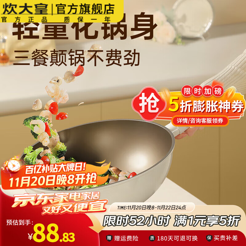 炊大皇炒锅钛盾耐磨不粘锅聚油不凸底炒菜锅家用不跑油平底电磁炉燃气  【1-2人用】聚油不粘 26cm