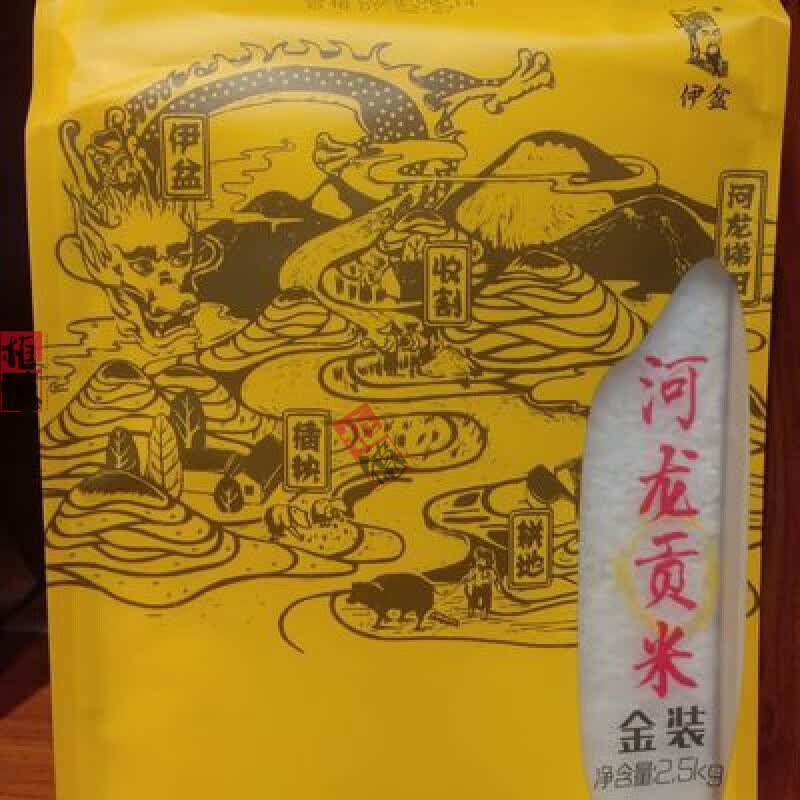 宁化河龙贡米三明伊盆贡米长粒香米农家大米特级一等品高地贡米 2500g