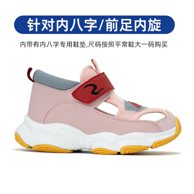 洛崽崽儿童扁平足专用矫正鞋足外翻机能凉鞋XO型腿八字支撑足弓矫正鞋 粉色 内八字专用 20 码 （合适脚长12/内长13）