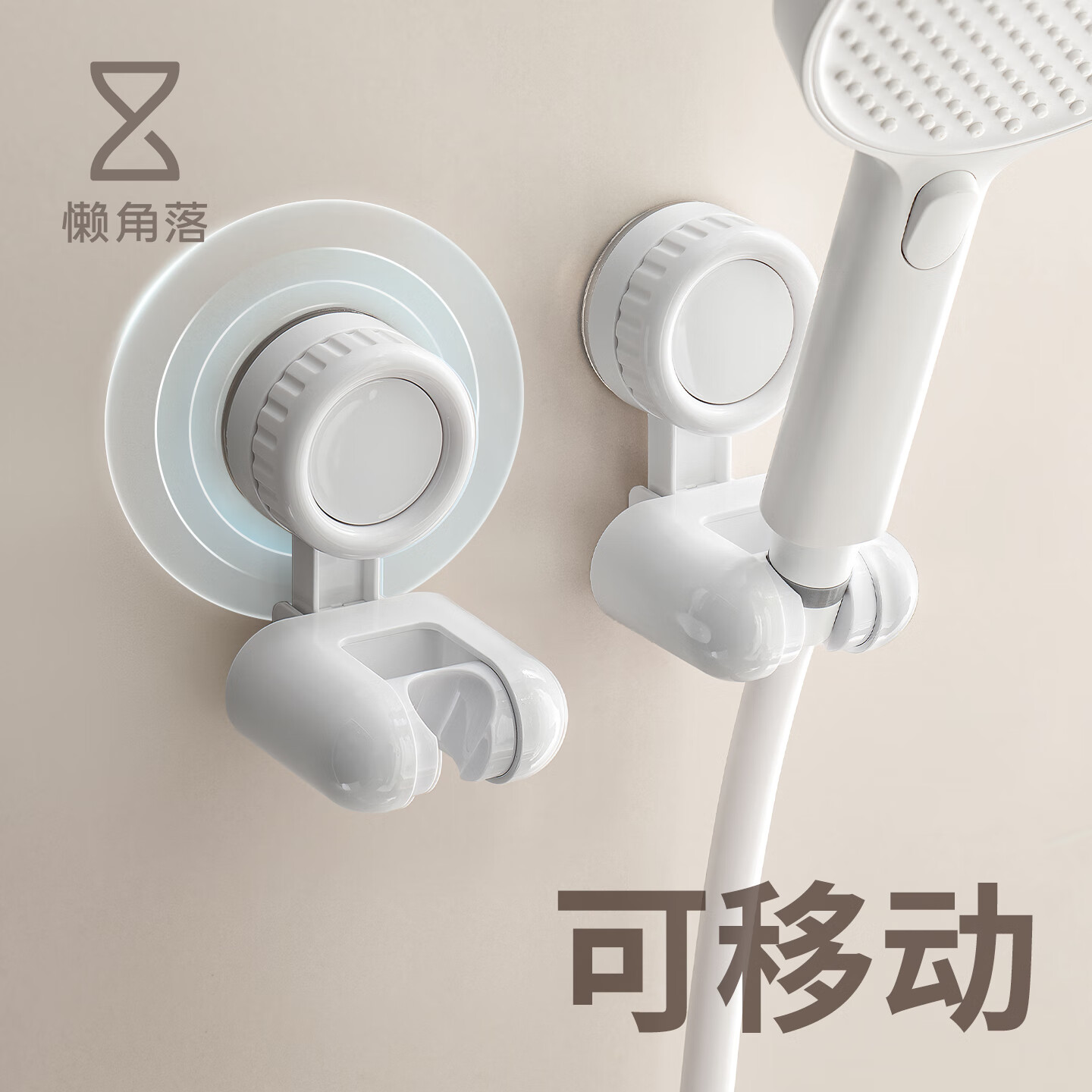 懒角落吸盘花洒支架浴室喷头淋浴头固定器底座可移动免打孔花洒架神器