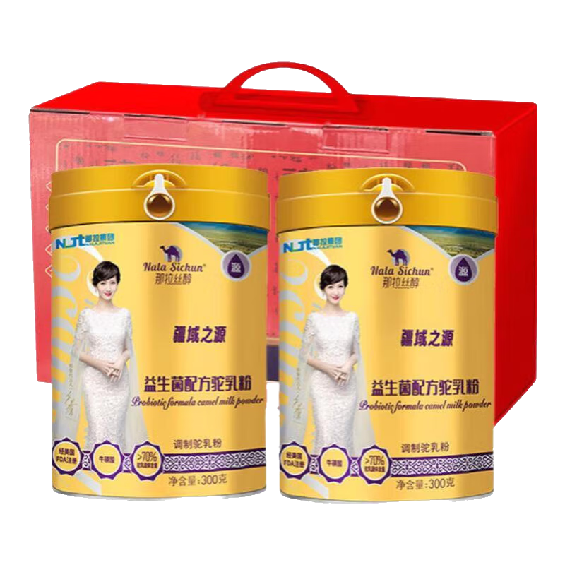 那拉絲醇駱駝奶粉新疆正宗益生菌駝乳粉無蔗糖中老年兒童營養(yǎng)高鈣成人奶粉 【健康0蔗糖*送禮長輩】2罐禮盒裝