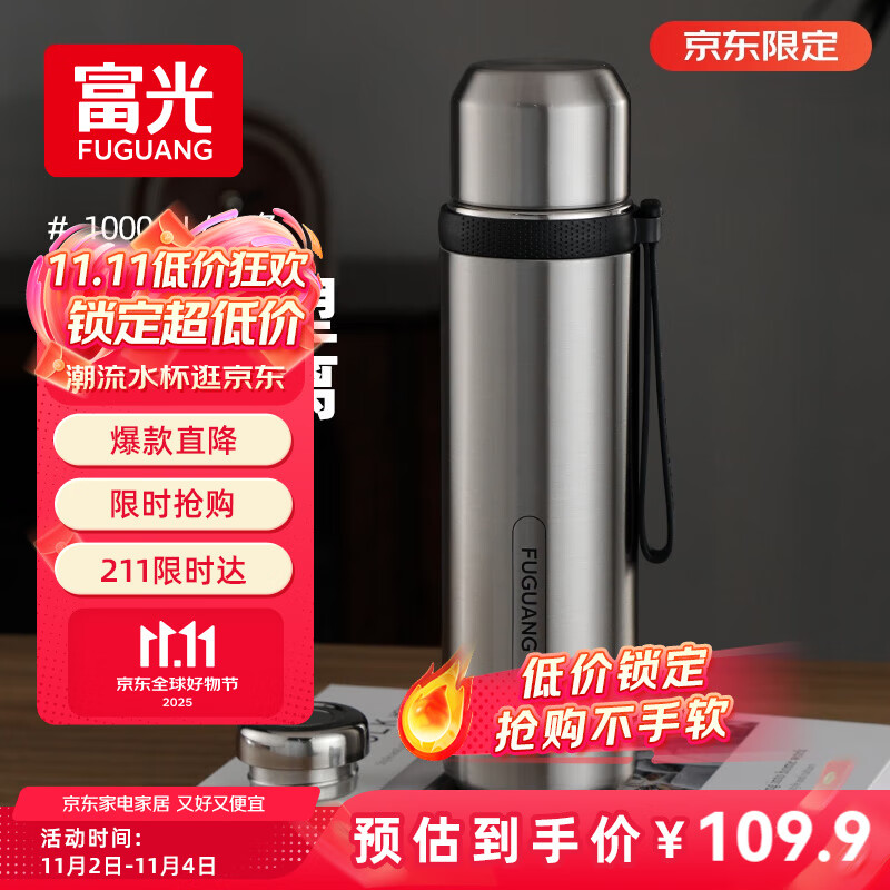 富光保温杯316L不锈钢水杯子男女士大容量茶水分离保冷泡茶杯京东限定