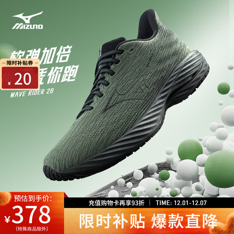 美津浓（MIZUNO）【WAVE RIDER 28】25年新款缓震回弹耐磨跑步鞋男女透气运动鞋 59/绿色/黑色 40 (255mm)