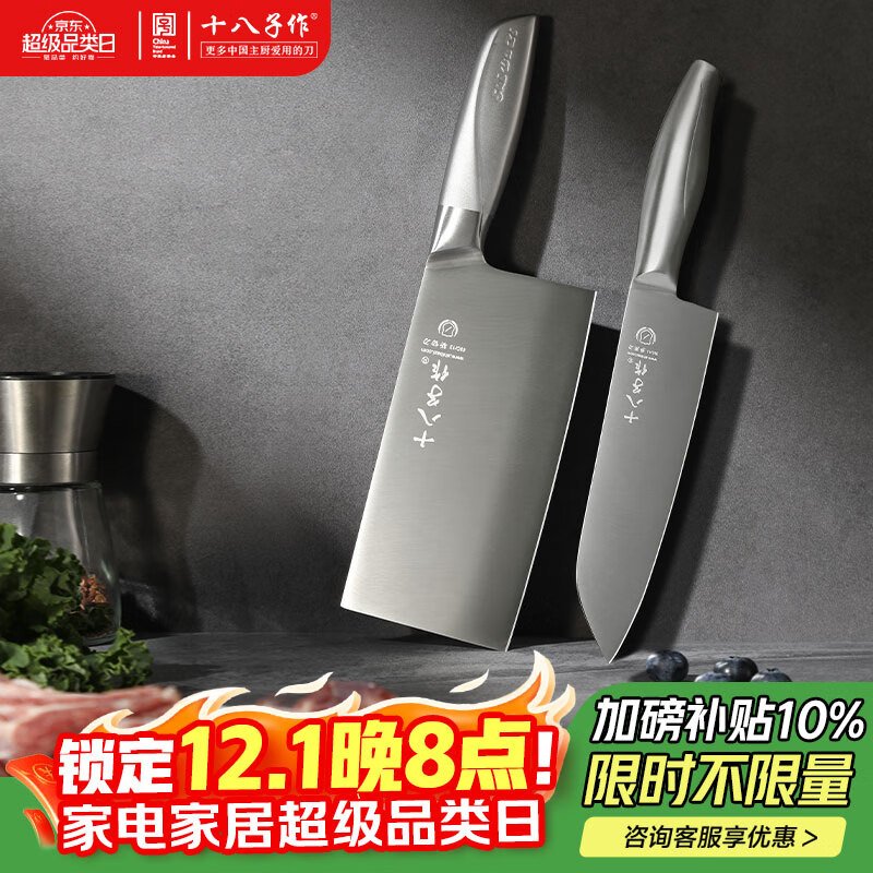十八子作家用菜刀组合 斩切刀多用刀 盈光刀具两件套刀 ZY1703-2