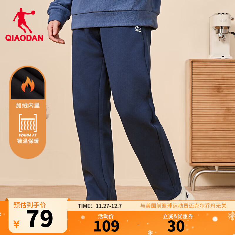 乔丹加绒运动裤男士休闲裤子男秋冬季保暖透气长裤男束脚直筒卫裤男 新星蓝 -直筒加绒-320BR 3XL