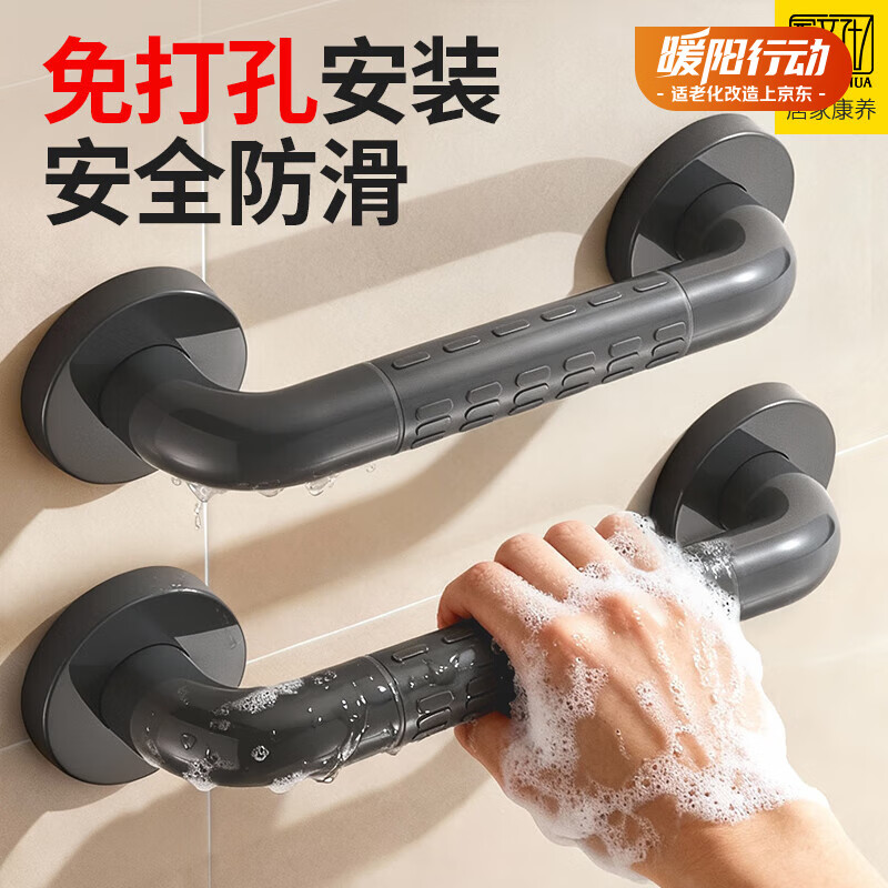 家文化浴室不锈钢扶手卫生间厕所免打孔把手老年人安全防滑马桶栏杆拉手 【免打孔安装】30cm盖外尺-枪灰色