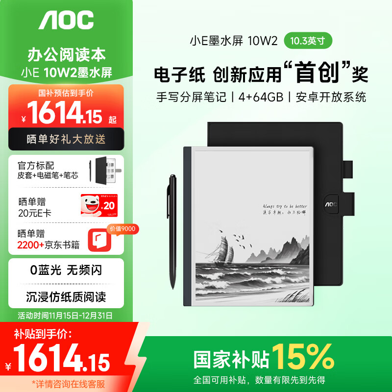 AOC��ֽ��10W2�Ķ���10.3Ӣ�����ܰ칫�� ���ӱʼǱ� ��д��ֽ�� īˮ����ֽ�� �ճ���¼ƽ��+������ 1554.65Ԫ