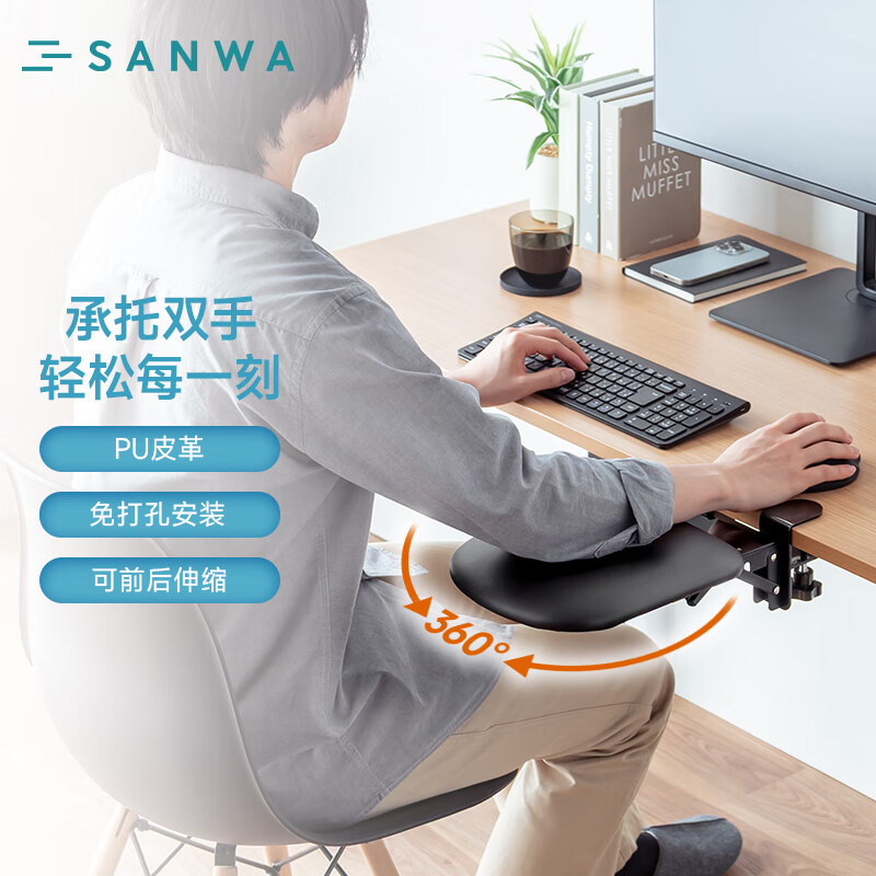 山业键盘托架免打孔扩展板 电脑手托架肘托延长板 键盘鼠标拓展板抽屉 桌下键盘支架 可折叠桌搭支撑板 可折叠抽拉/PU软垫-尺寸320*230*98mm