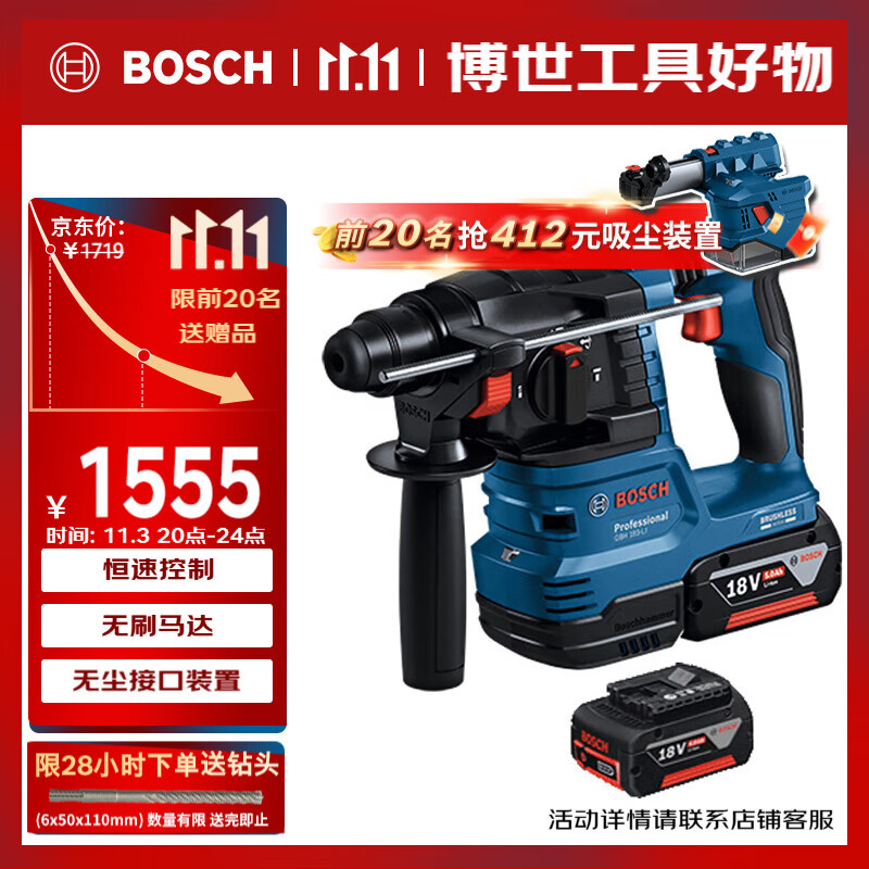 博世（BOSCH）电锤冲击钻无刷18V锂电充电式家用多功能电钻 GBH185 5.0Ah双电