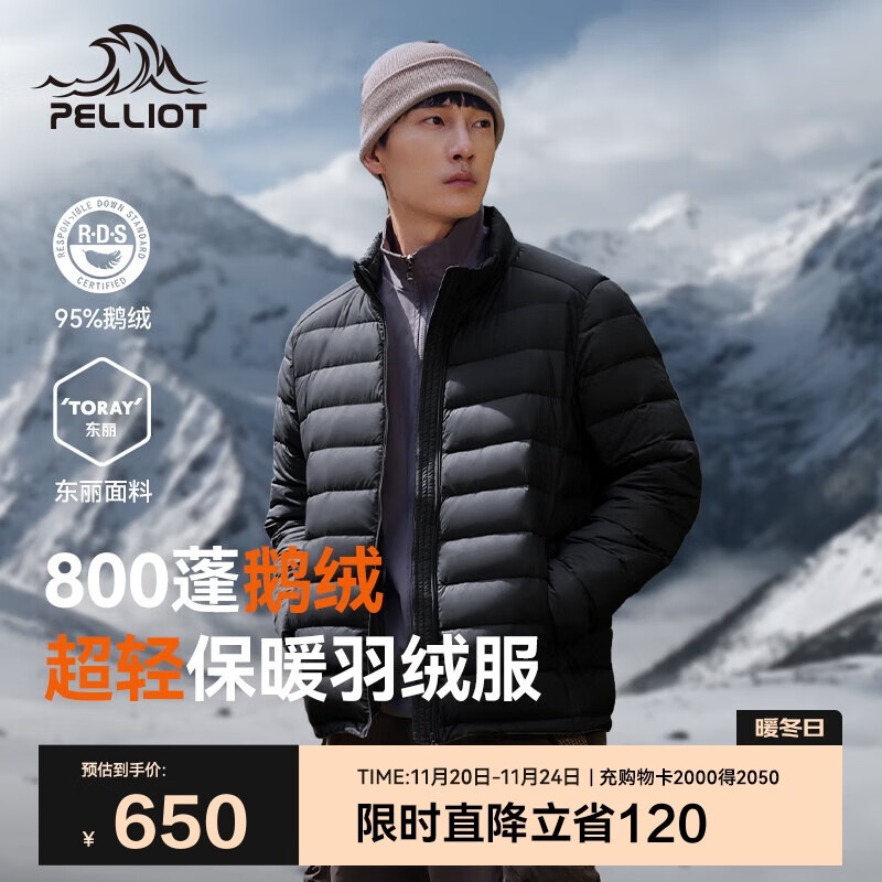 伯希和（Pelliot）轻薄排骨羽绒服男冬季800蓬鹅绒保暖外套女冲锋衣内胆11340821黑L