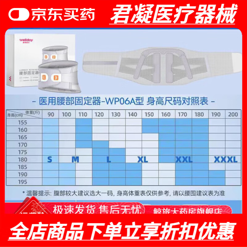 維德（WELLDAY）護腰帶 腰部固定帶腰痛扭傷久坐腰間盤突出腰托護具 護腰M【80-110斤腰1尺9-2尺3】