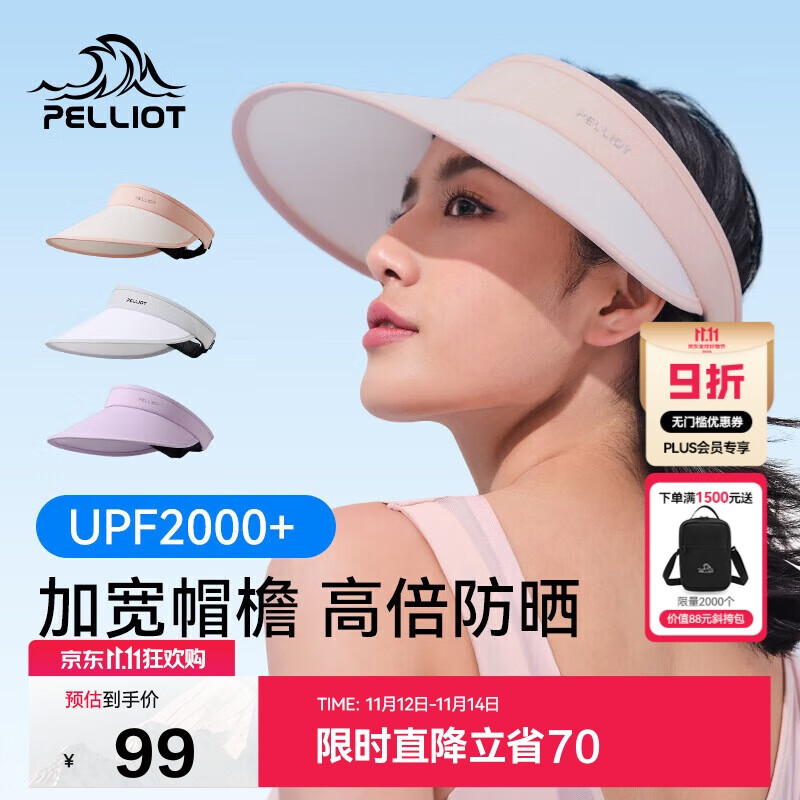 伯希和（Pelliot）户外防晒帽女夏防紫外线大帽檐空顶帽遮阳骑行帽子16123406浅粉色