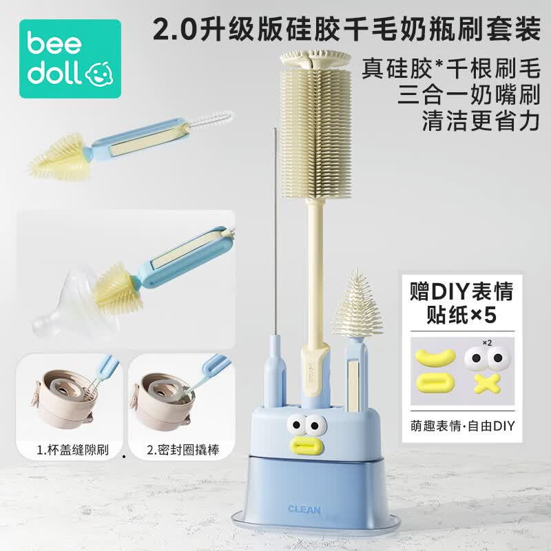 beedoll蓓兜千毛硅胶奶瓶刷婴儿奶嘴刷360°奶瓶清洗幼儿吸管刷套装 浅灰蓝【直柄四件套】
