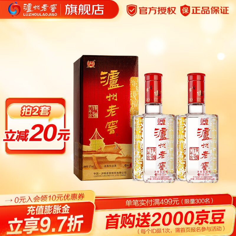 泸州老窖六年窖头曲 浓香型白酒52度 送礼自饮婚宴节日宴请 52度 500mL 2瓶