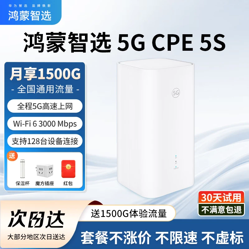 ΪѡBrovi 5G CPE ƶ·ƶwifi6ҵȫͨ忨ǧȫͨ2025 MT33 5G CPE 5S1500Gȫ ȫ5G-1500G 959Ԫ