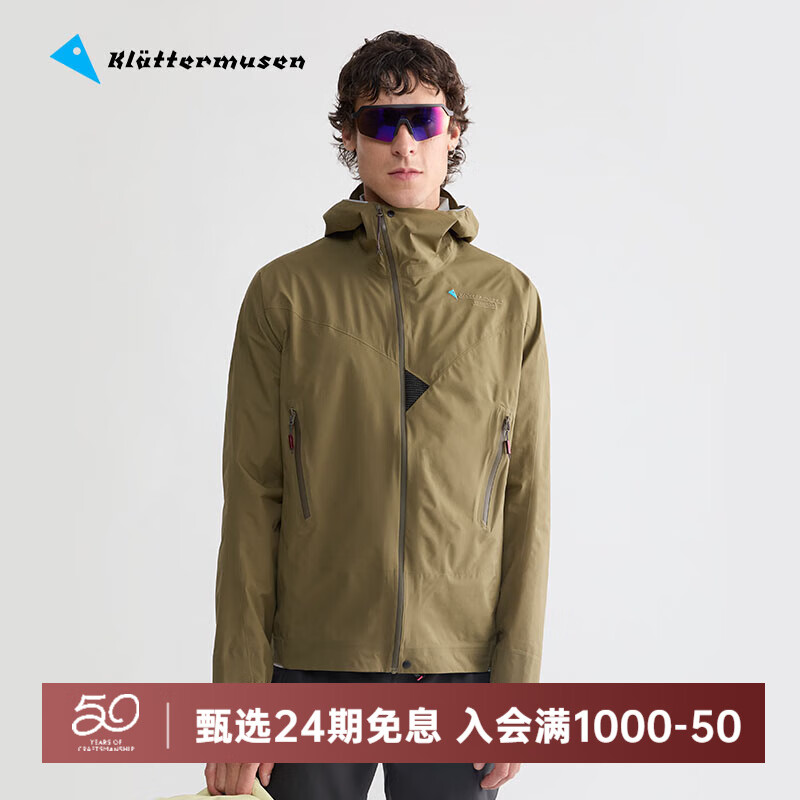 KLATTERMUSEN攀山鼠10400雷神文托男款轻量防水冲锋衣-Vingtor Jacket  510/Olive（橄榄绿） M