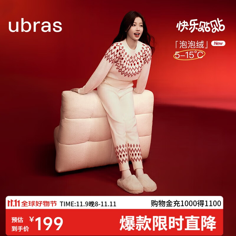 ubras虞书欣同款泡泡绒圆领家居服长袖长裤男女同款睡衣套装 米白色 M