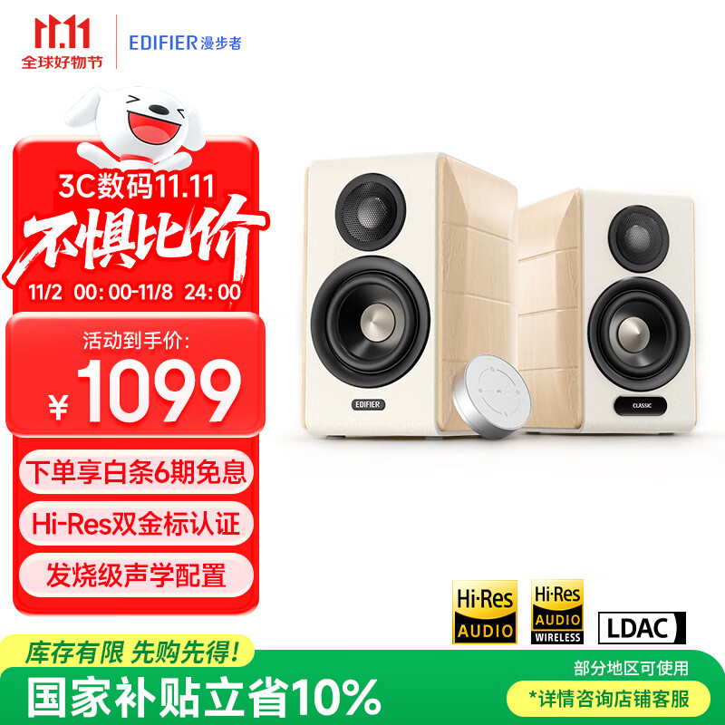 漫步者（EDIFIER）S880MKII 精致HIFI有源2.0音箱 高保真蓝牙连接 电脑音响 电视音响 家用 礼物