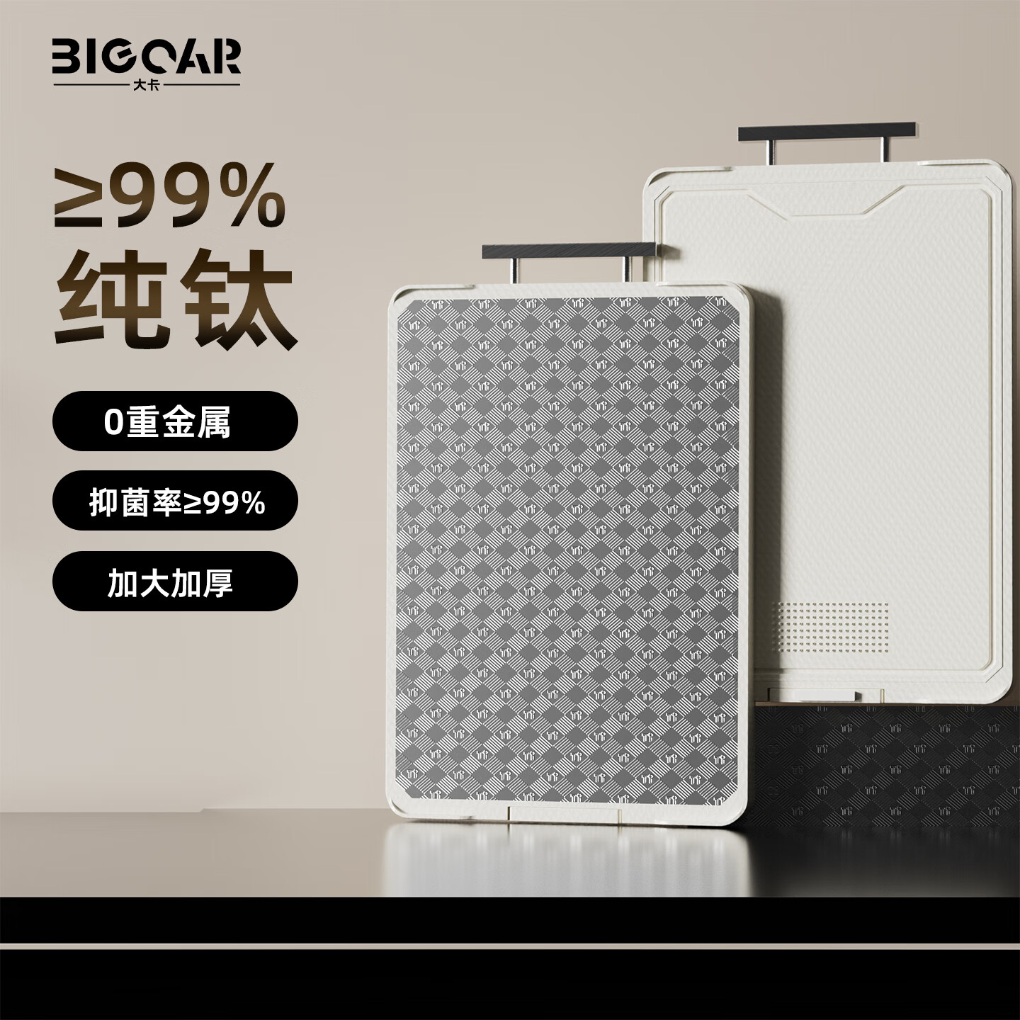 大卡100%纯钛双面切菜板防霉抗菌家用食品级厨房专用刀板粘板案板砧板 纯钛厚菜板 长方形