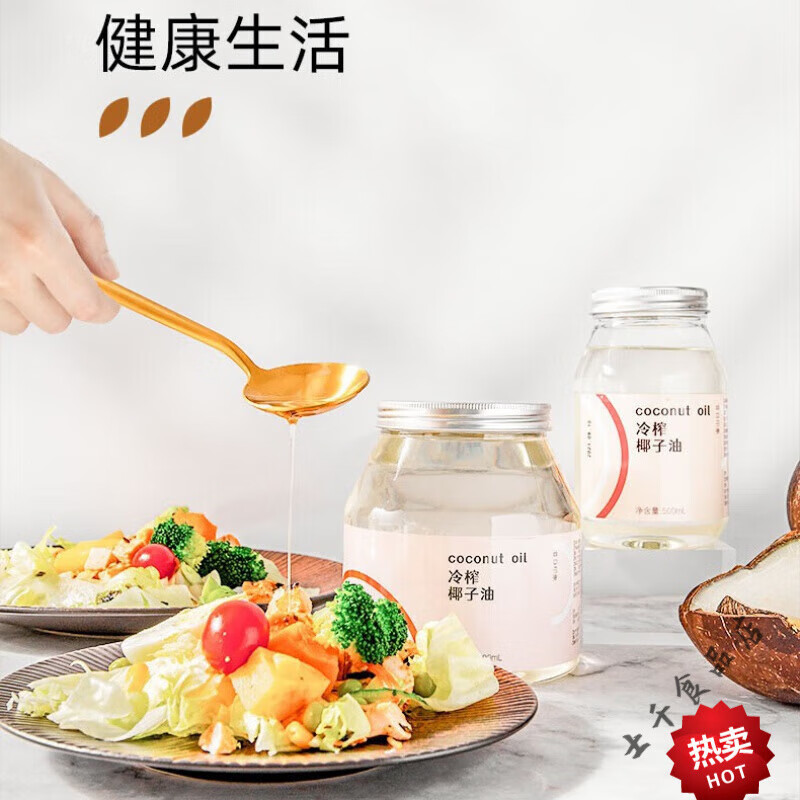 昔日印象海南椰子油食用油500ml冷榨煎雞蛋烘培油糕點椰油椰香 椰子油1000ml*1瓶