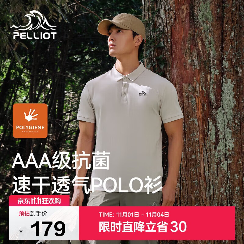 伯希和（Pelliot）户外速干polo衫商务T恤男女速干衣夏季短袖翻领半袖11421507灰2XL