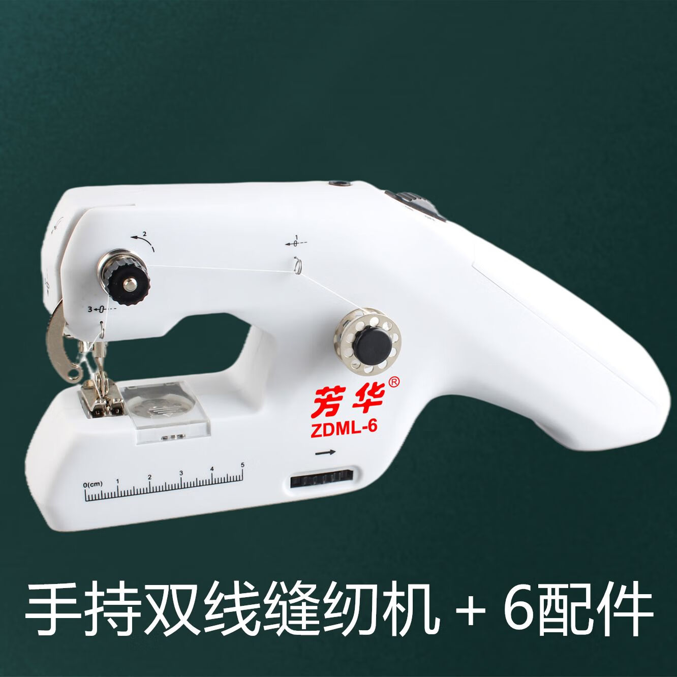 芳華便攜式迷你小型縫紉機(jī)手持裁縫機(jī) 雙線手持縫紉機(jī)白色