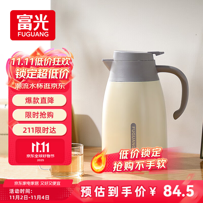 富光家用保温水壶1.6L大容量316L不锈钢家用暖水壶保温热水瓶