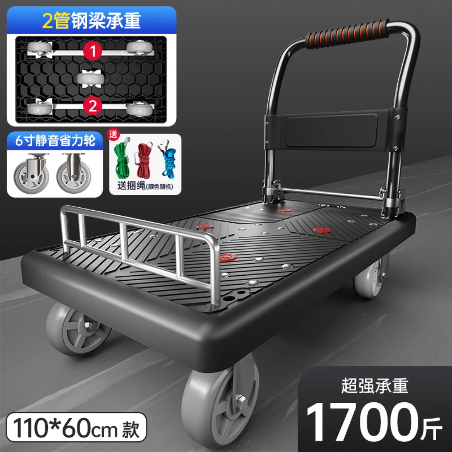 衣炫小推车拉货手推车手拉车便携搬运轻便拖车折叠平板车取快递小拉车 重型【110*60黑色】6寸省力静音轮+2根钢管加固
