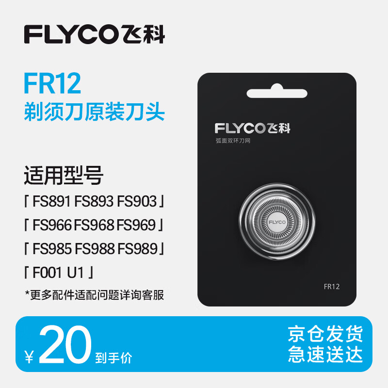 �ɿ����뵶��ƬFR12������ͷ��� ���뵶���� FR12����