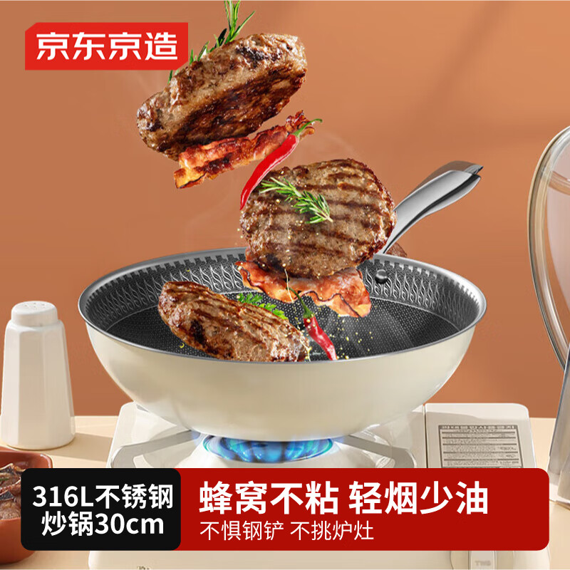 �������� 316L����ֳ��� 30cm ƽ�ײ�ճ��� ���¯ȼ������� ������ 107.74Ԫ����ȯһ��7.5�ۼ�42.25��������19.01