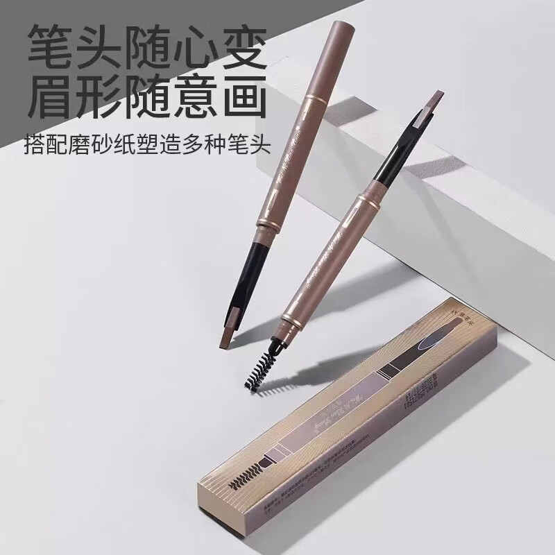 维尼小熊纤薄立体速描眉笔防水防汗上色均匀抗晕染持妆不脱根根分明野生眉 03#灰棕