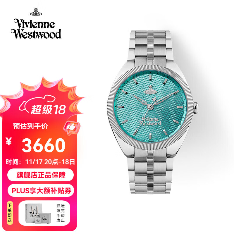 薇薇安·威斯特伍德（Vivienne Westwood）西太后女士手表石英表时尚钢带女生日节日礼物送女生七夕情人节 蒂芙
