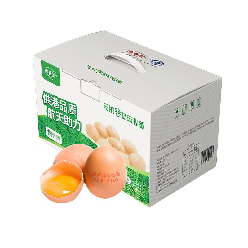 德青源A级供港品质无抗鲜鸡蛋1.72kg无无沙门氏菌