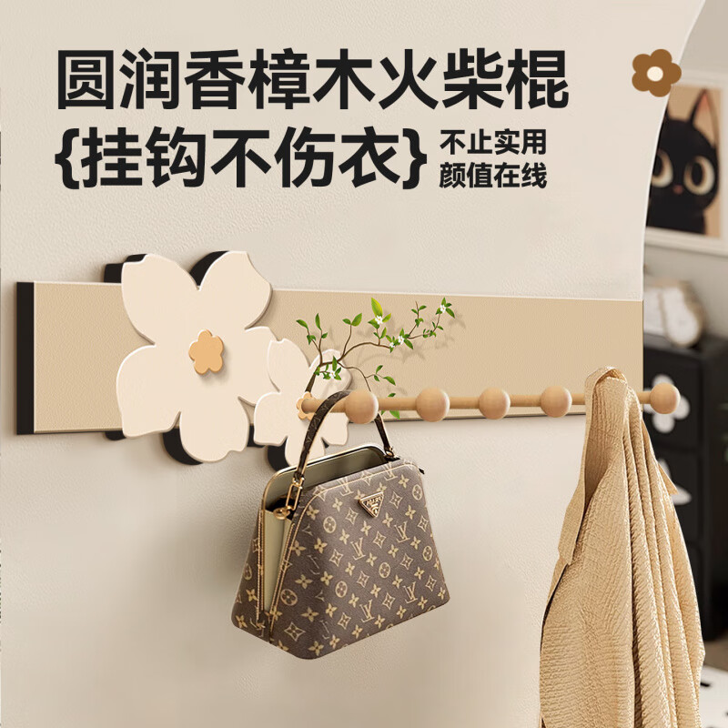 立始挂衣钩奶油风入户玄关收纳壁挂装饰挂画高颜值卧室衣帽架钥匙挂钩 【云絮叠香】70*18cm