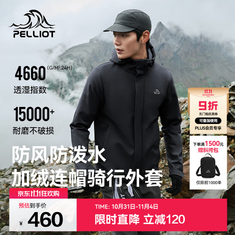 伯希和（Pelliot）软壳衣男女薄外套夹克春秋季户外防风防泼水加绒连帽徒步登山服 【男款】漫暮黑 L