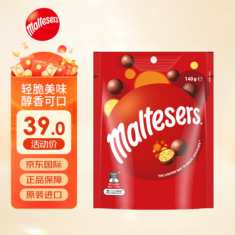 Maltesers麦提莎巧克力原味140g，仅售39元