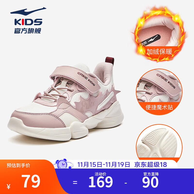 鸿星尔克（ERKE）儿童棉鞋女童秋冬保暖棉鞋中大童儿童运动鞋 橡芽白/雾粉 -偏小1码 38