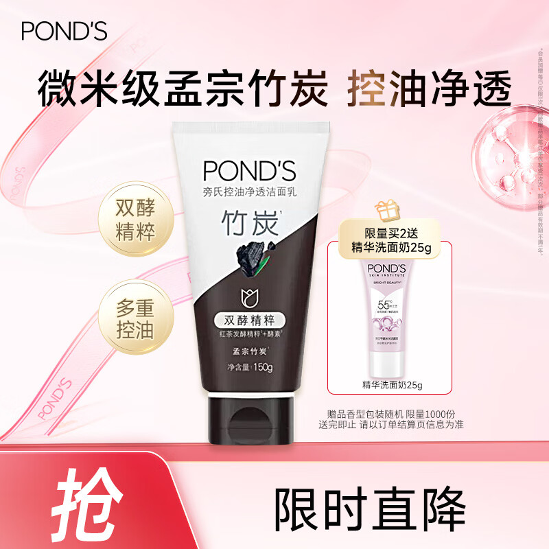 POND'S/���� ���ɾ��� ������ ��̿���� 150ml
