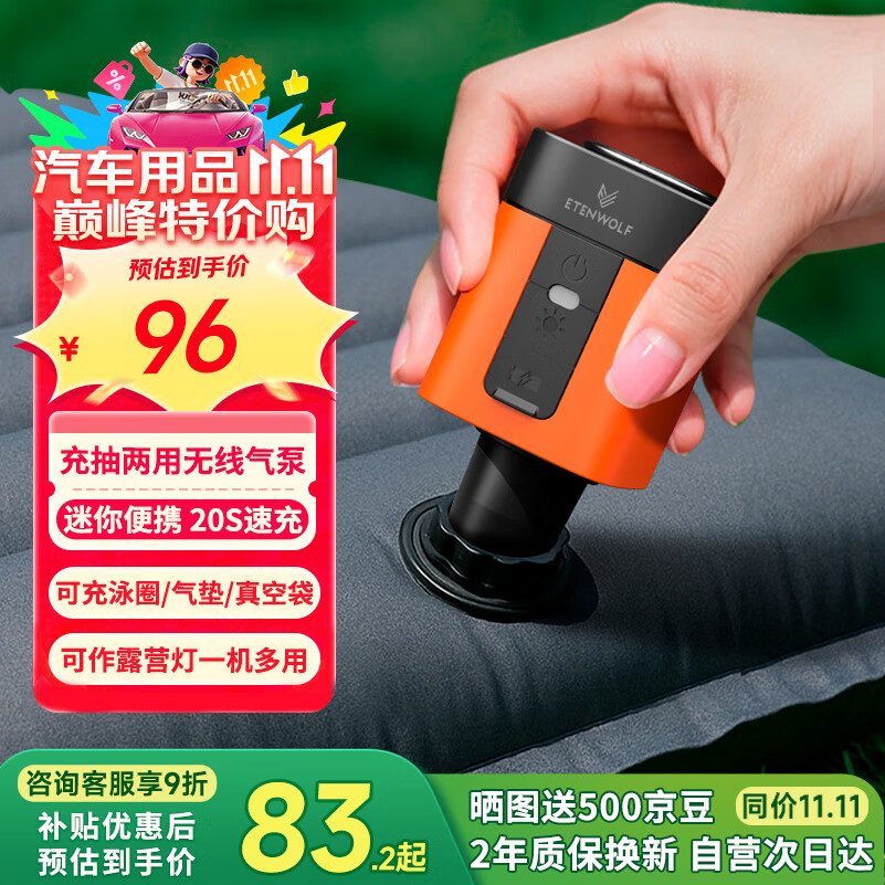 ETENWOLFair3电动充气泵户外露营气垫床垫枕头游泳圈真空收纳袋抽气打气筒